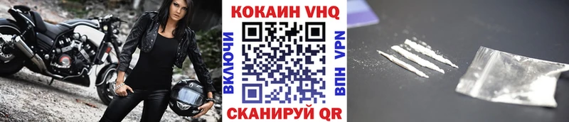 darknet как зайти  гидра ТОР  Весьегонск  Cocaine 97% 