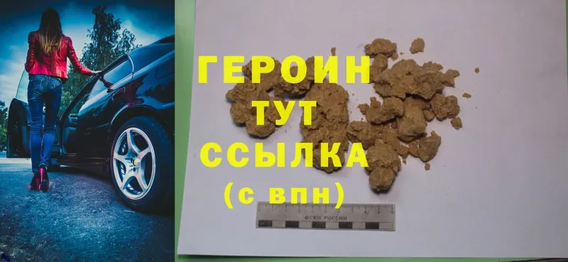 наркота  Весьегонск  Героин Heroin 