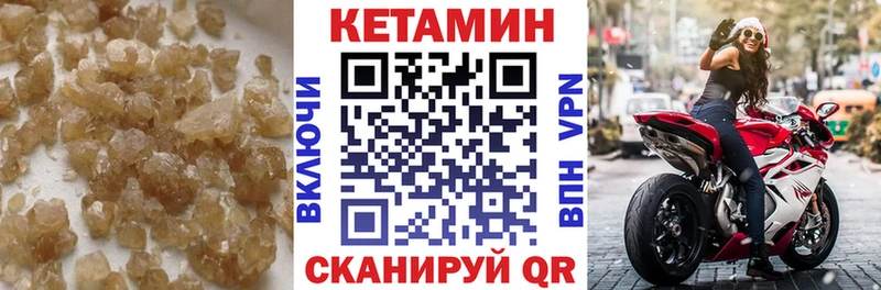 КЕТАМИН VHQ  Весьегонск 