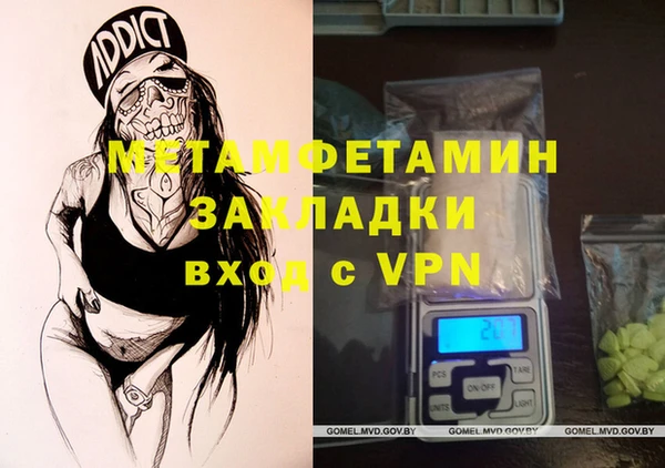 молекула духа Бородино