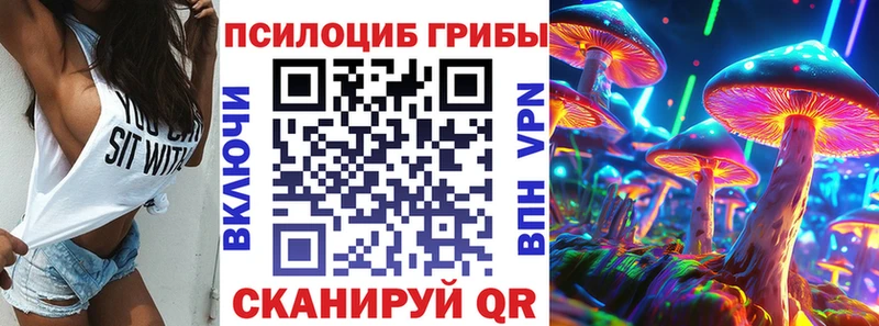Галлюциногенные грибы Magic Shrooms  Весьегонск 